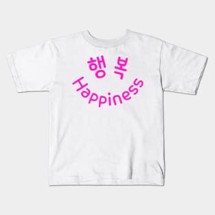 Haengbok: Happiness Korean-English Design Kids T-Shirt